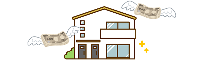 家のデザイン性とコストのこと