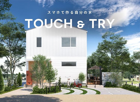 デザイン住宅をあつかうローコスト住宅会社：ジブンハウス