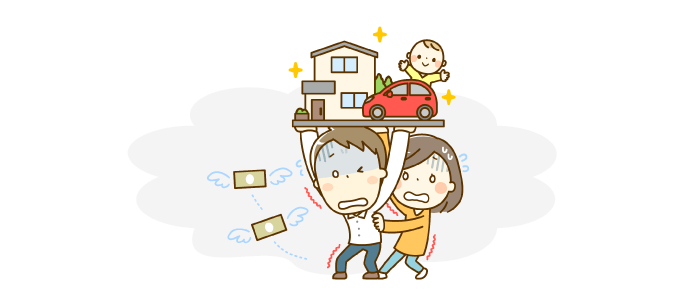 住宅ローンは適切か慎重に判断しよう