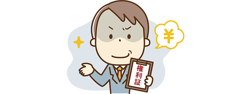 口コミ評判からみた、すまいValue利用がおすすめの人