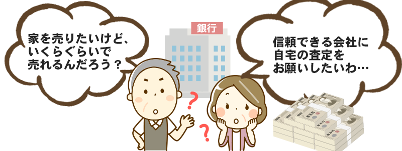 値引き交渉などが苦手な人も安心