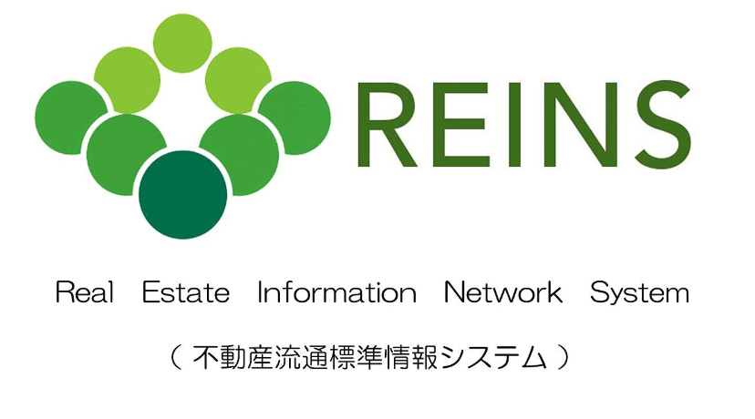 REINS（不動産流通標準情報システム）