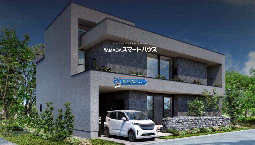 ヤマダホームズの特徴1.スマートハウス