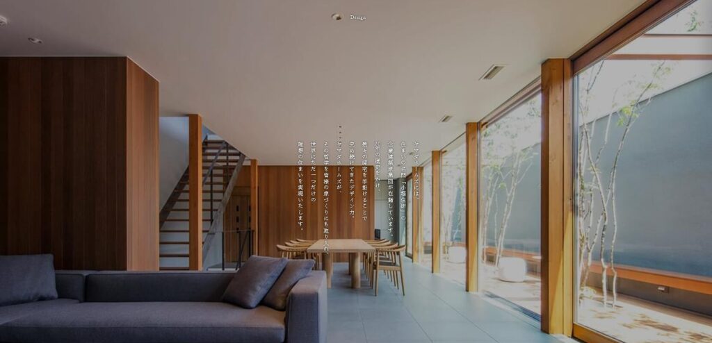 ヤマダホームズの特徴2.高いデザイン力と提案力