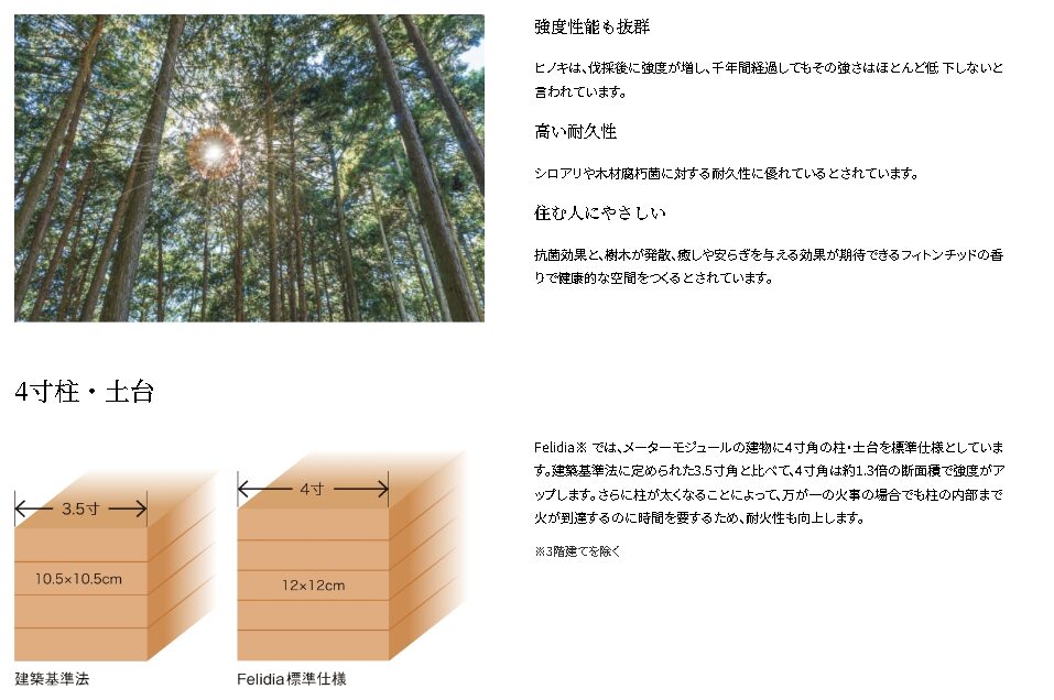 ヤマダホームズの特徴3.耐震性と快適性を高い基準で満たした住宅