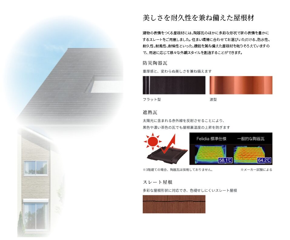 維持管理がしやすくきれいな住宅が長続きする