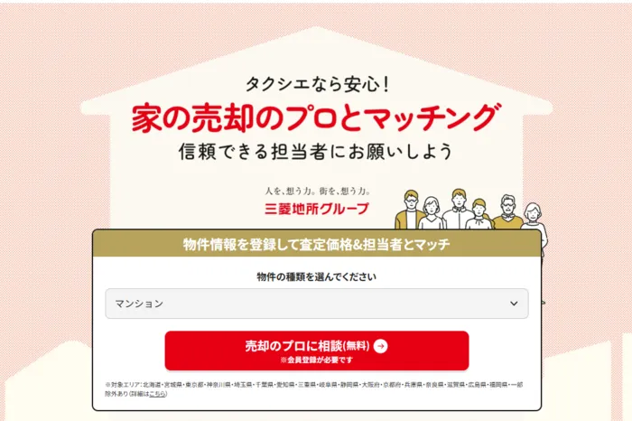 タクシエのトップ画像